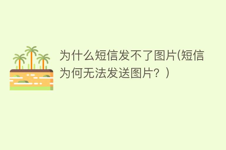 不能发送图片 Skype
