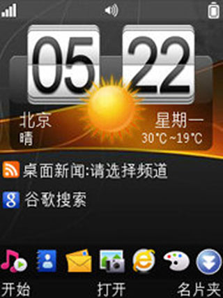 塞班s60 如何使用 whatsapp?