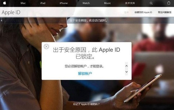 苹果id被多次停用怎么办